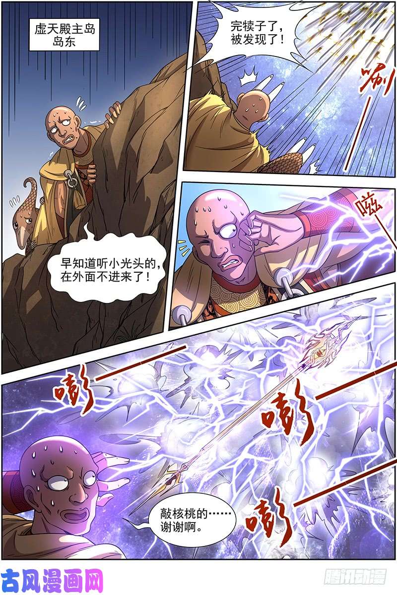驭灵师18离殇篇 夺魂