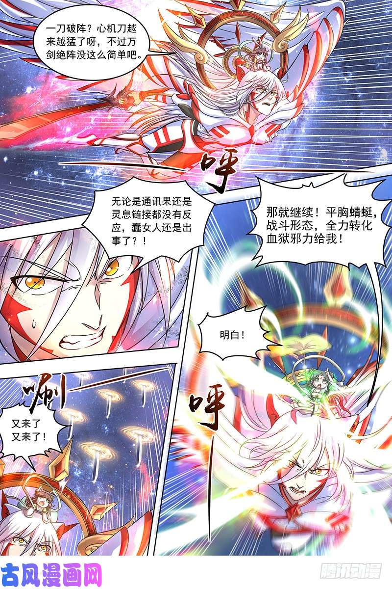 驭灵师18离殇篇 夺魂