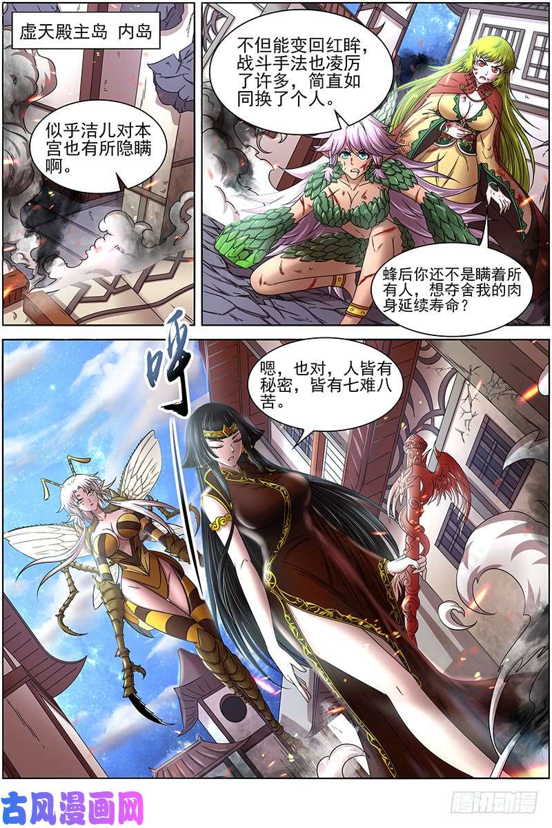 驭灵师18离殇篇 夺魂