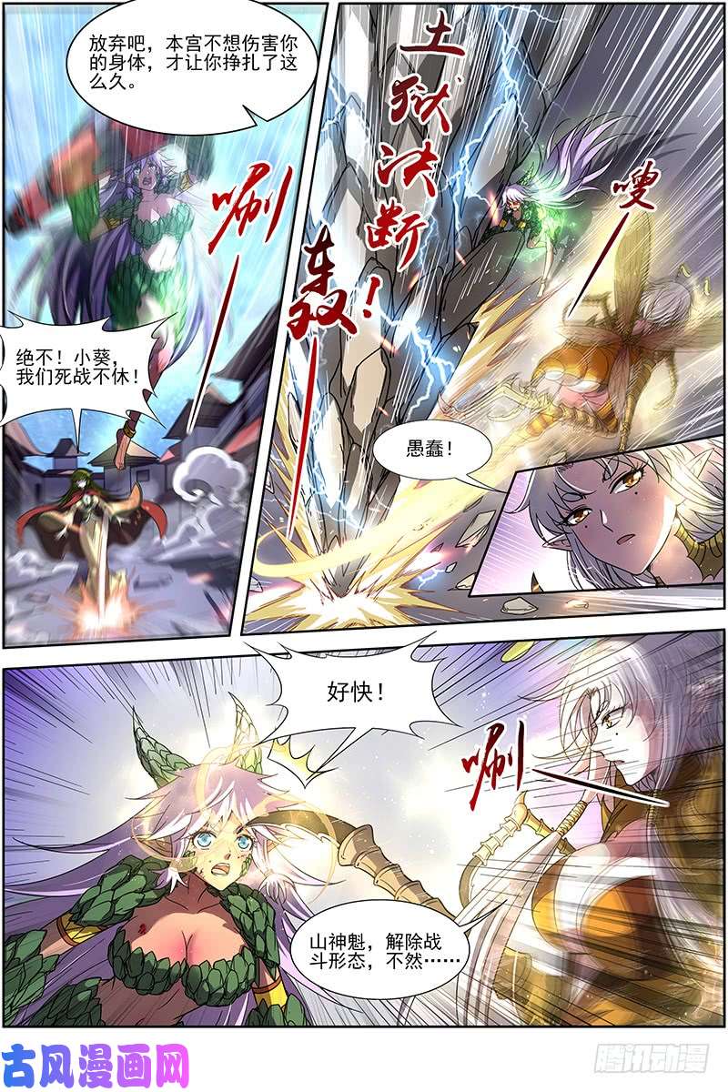 驭灵师18离殇篇 夺魂