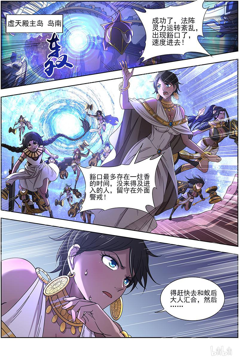 驭灵师18(02) 离殇