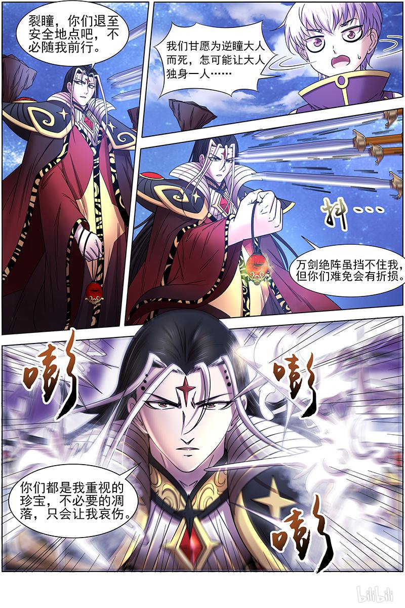 驭灵师18(02) 离殇