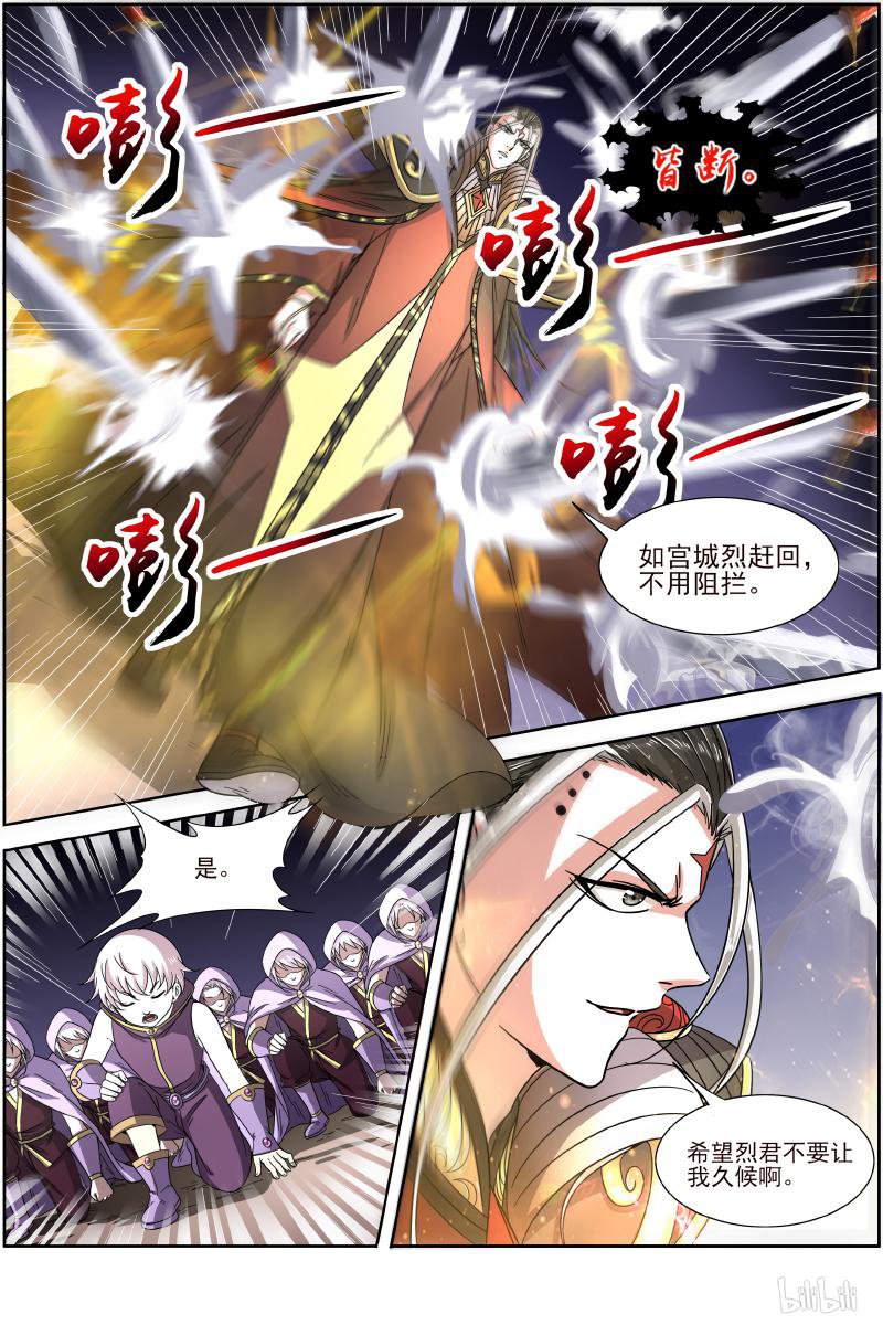 驭灵师18(02) 离殇
