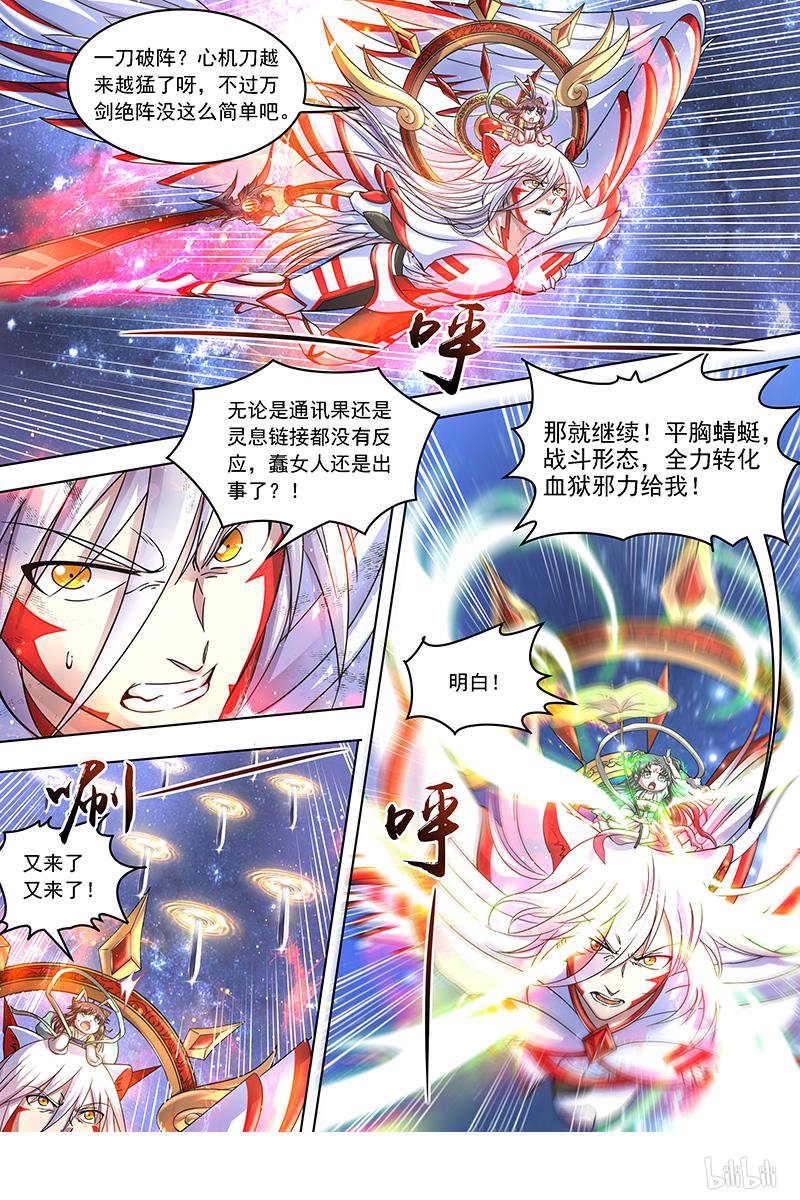 驭灵师18(02) 离殇