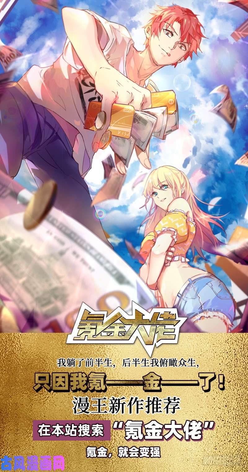 驭灵师18离殇篇 地母降生