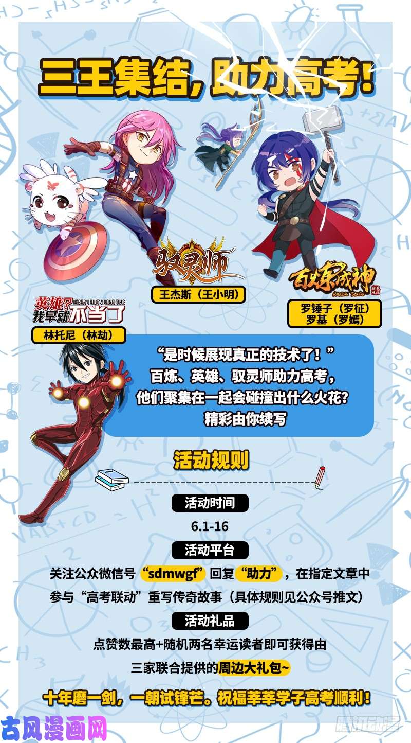 驭灵师18离殇篇 地母降生