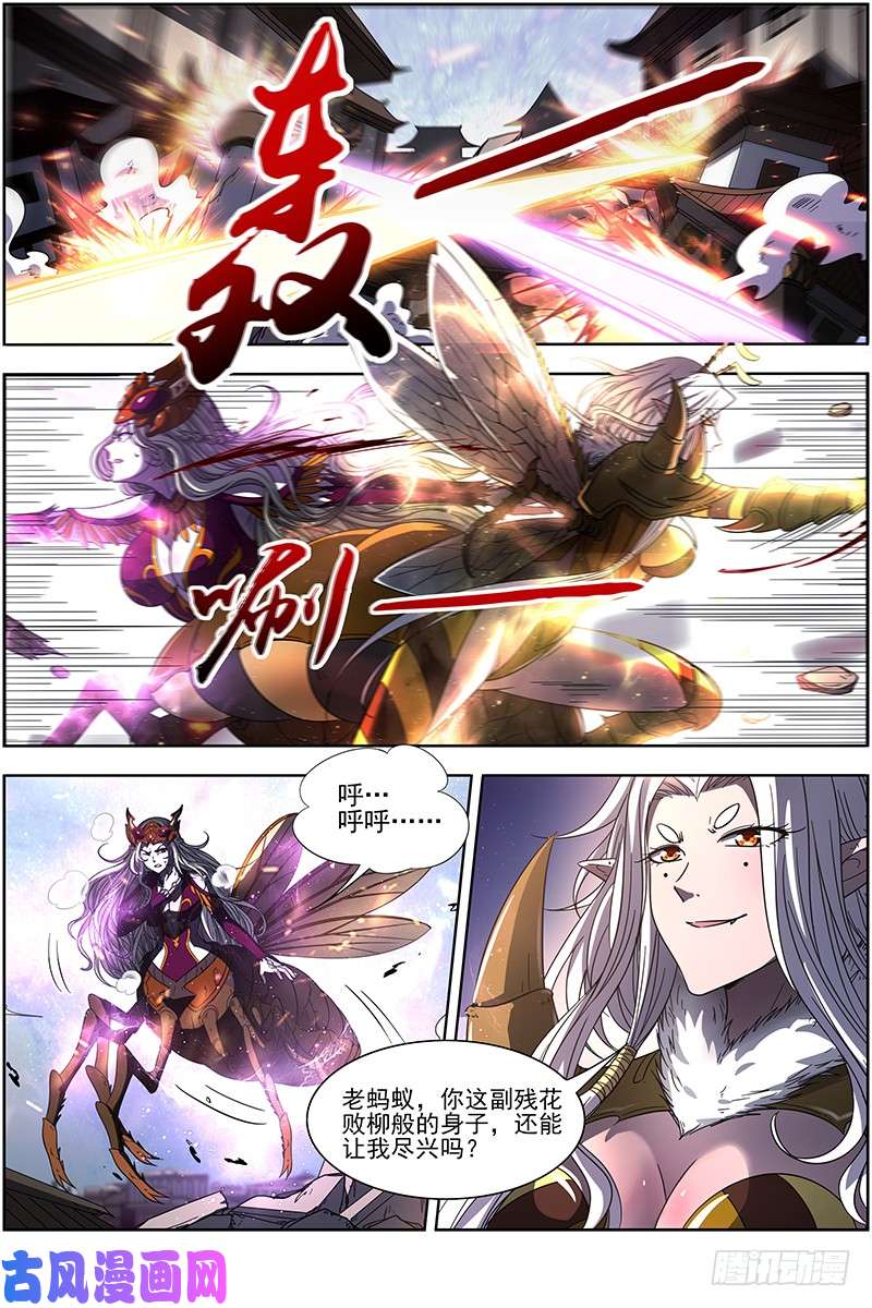 驭灵师18离殇篇 不滞于剑之境