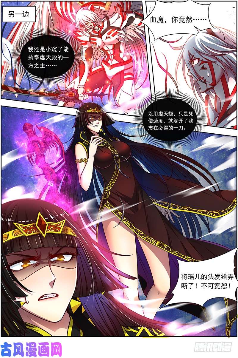 驭灵师18离殇篇 不滞于剑之境