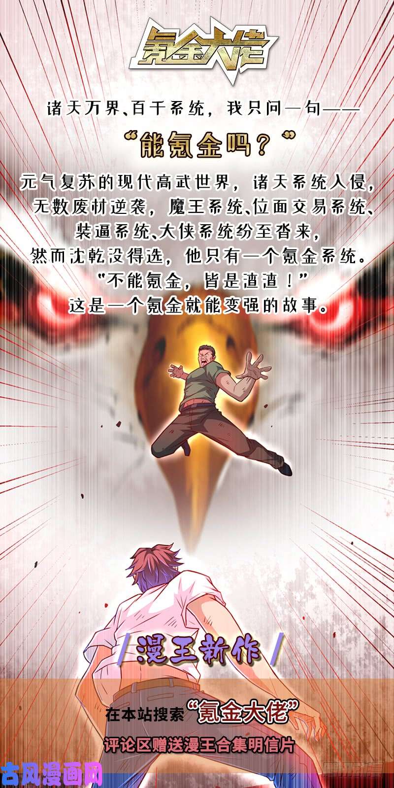 驭灵师18离殇篇 不滞于剑之境