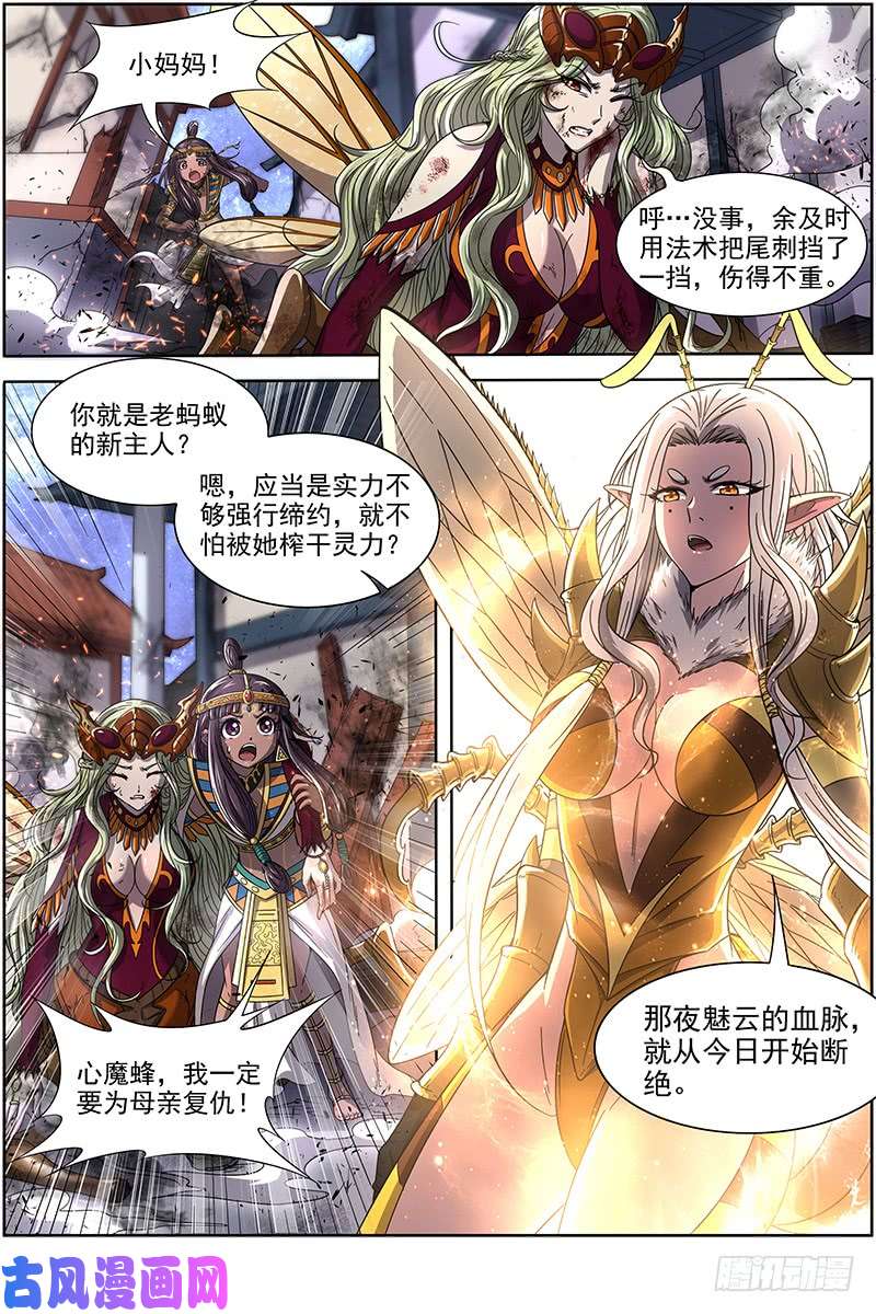 驭灵师18离殇篇 不滞于剑之境