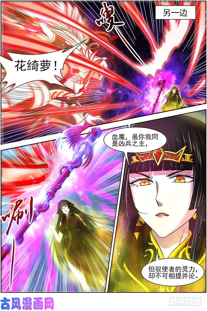 驭灵师18离殇篇 不滞于剑之境