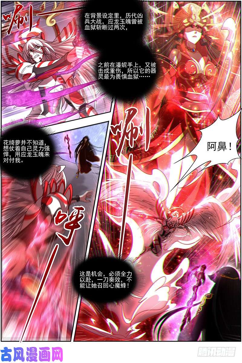 驭灵师18离殇篇 不滞于剑之境