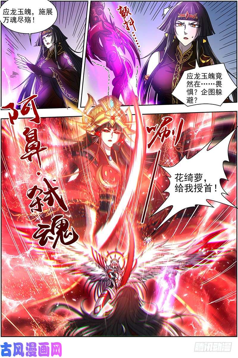 驭灵师18离殇篇 不滞于剑之境