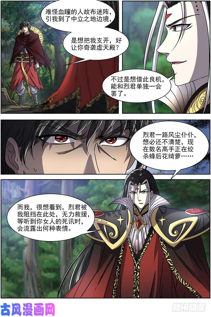 驭灵师18离殇篇 不滞于剑之境