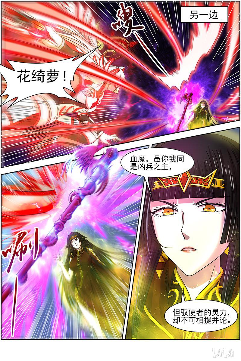 驭灵师18(04) 离殇