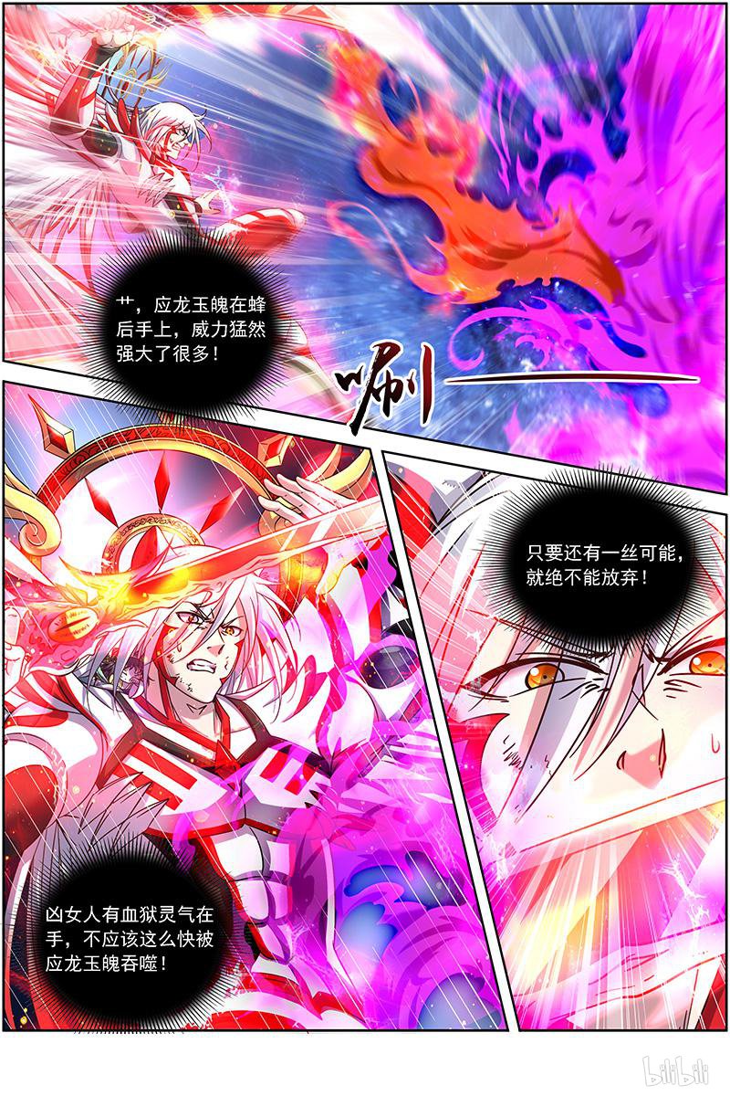 驭灵师18(04) 离殇