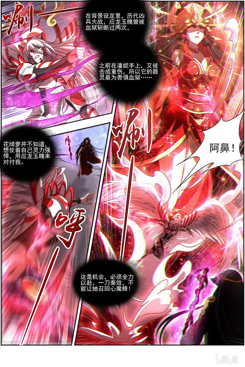 驭灵师18(04) 离殇
