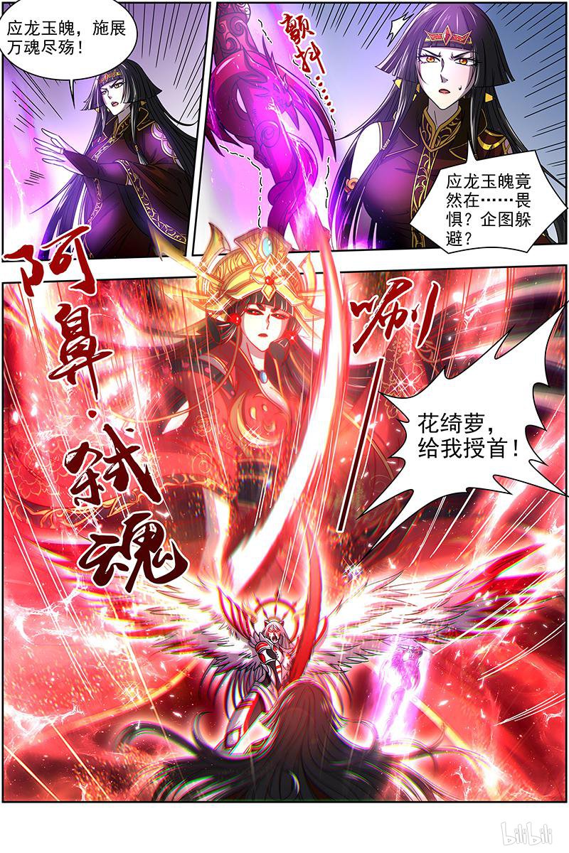 驭灵师18(04) 离殇