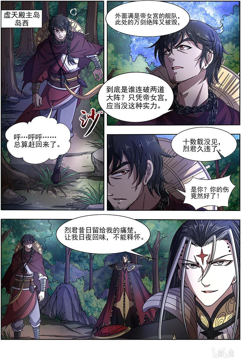 驭灵师18(04) 离殇