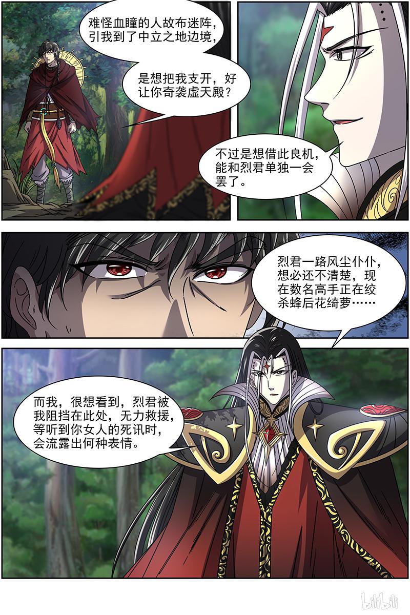 驭灵师18(04) 离殇