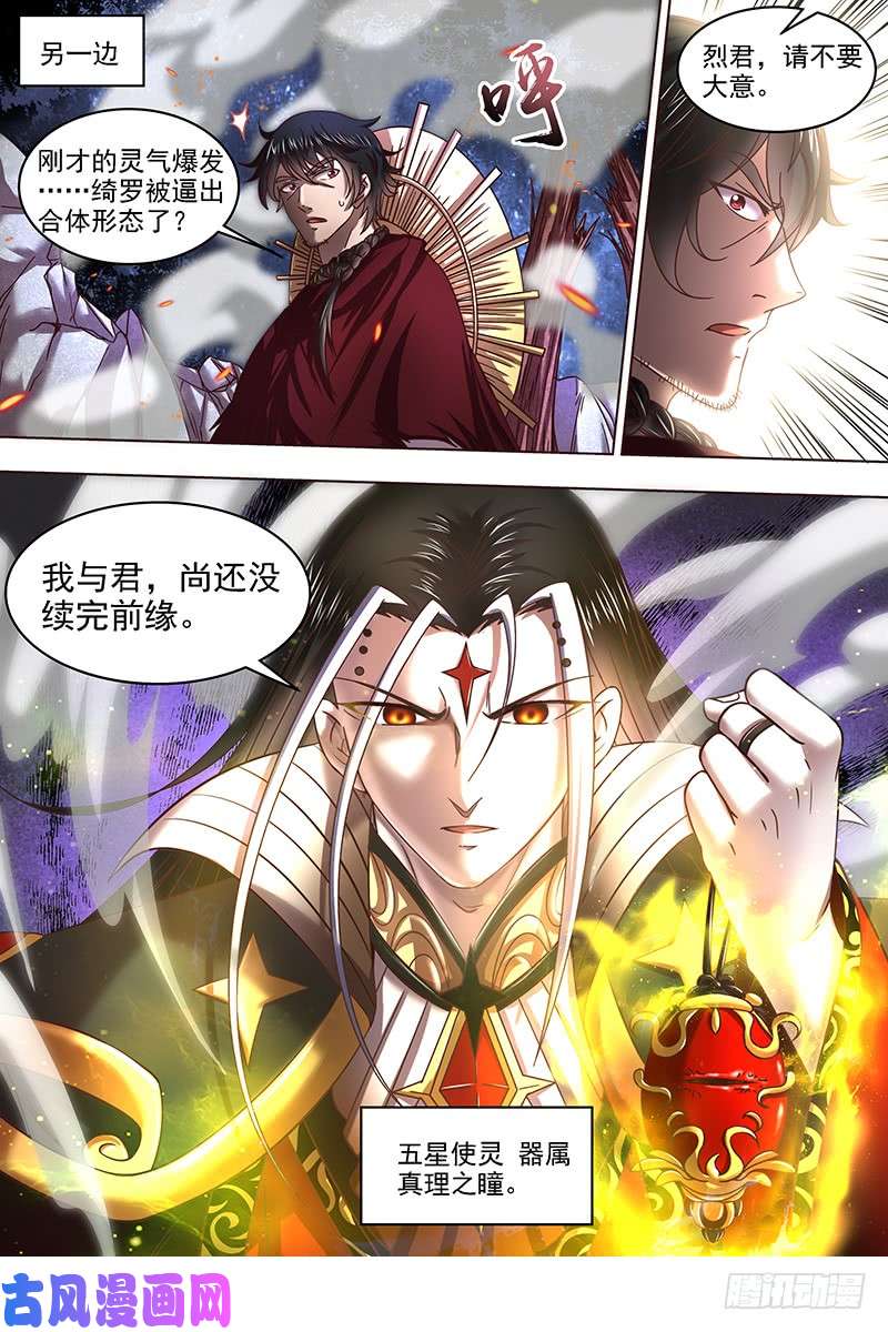 驭灵师18离殇篇 下雨啦，爹娘收衣服啰