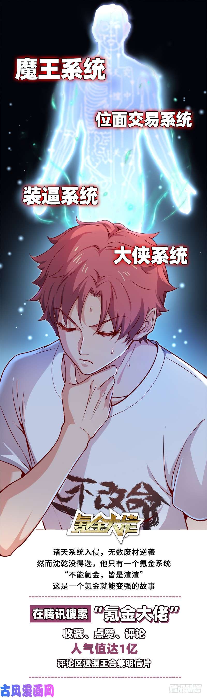 驭灵师18离殇篇 下雨啦，爹娘收衣服啰