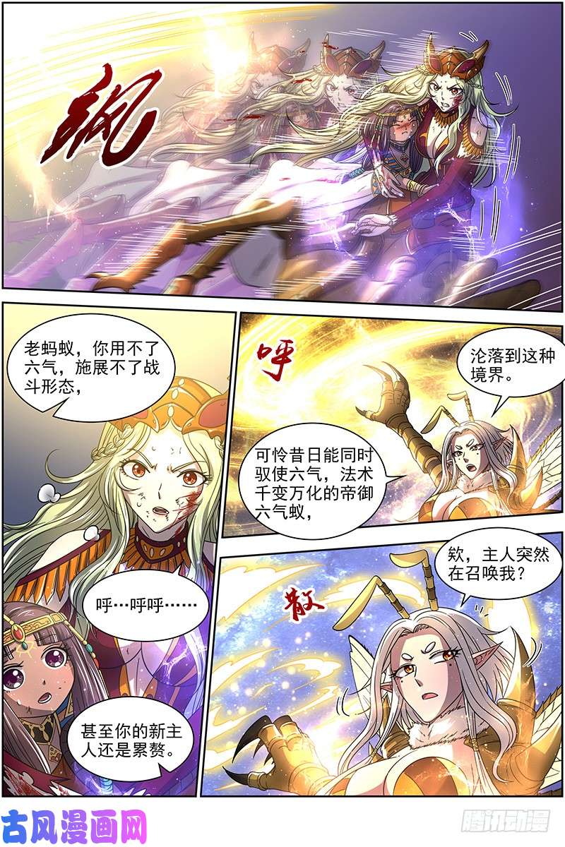 驭灵师18离殇篇 下雨啦，爹娘收衣服啰