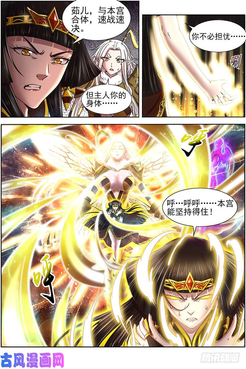 驭灵师18离殇篇 下雨啦，爹娘收衣服啰