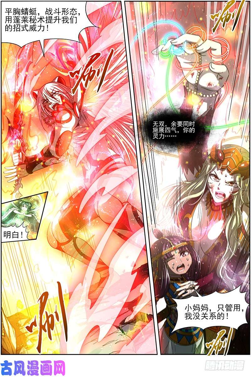 驭灵师18离殇篇 下雨啦，爹娘收衣服啰