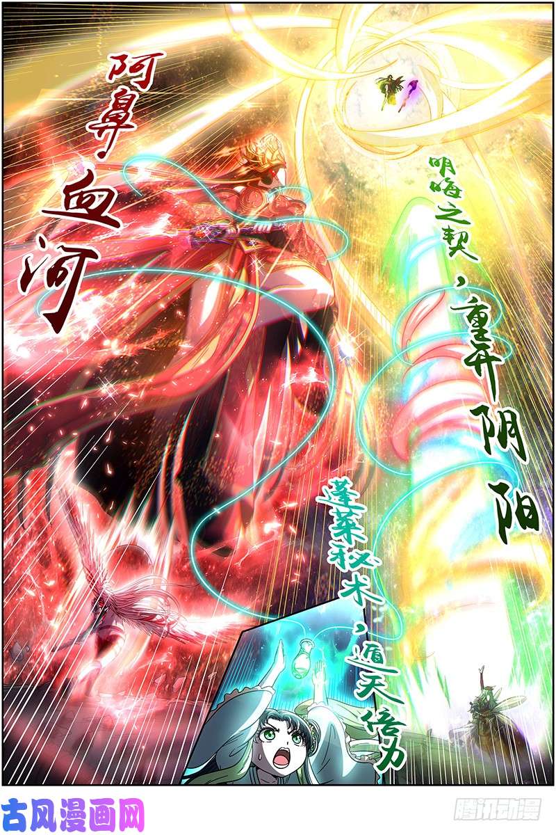 驭灵师18离殇篇 下雨啦，爹娘收衣服啰