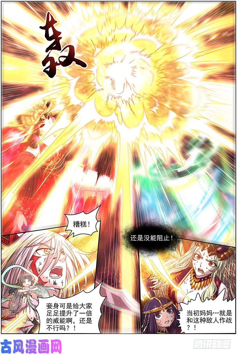 驭灵师18离殇篇 下雨啦，爹娘收衣服啰