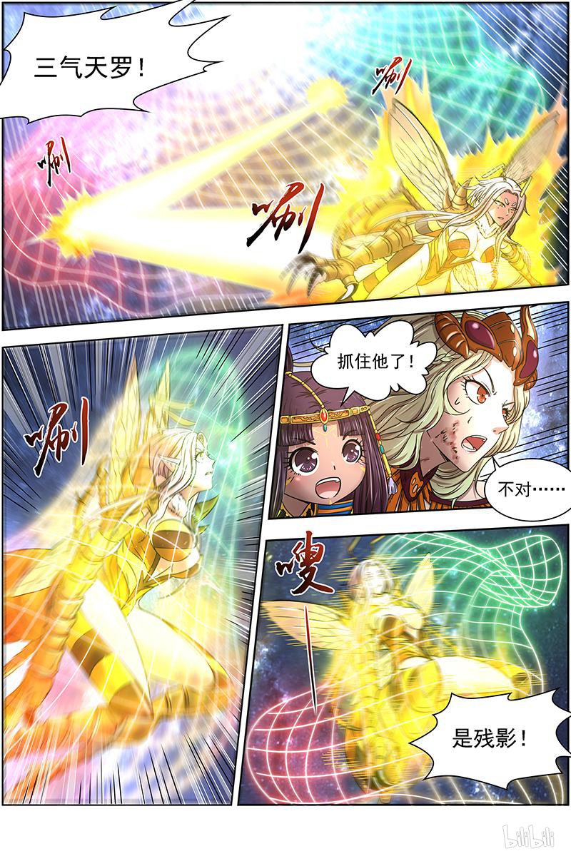 驭灵师18(05) 离殇