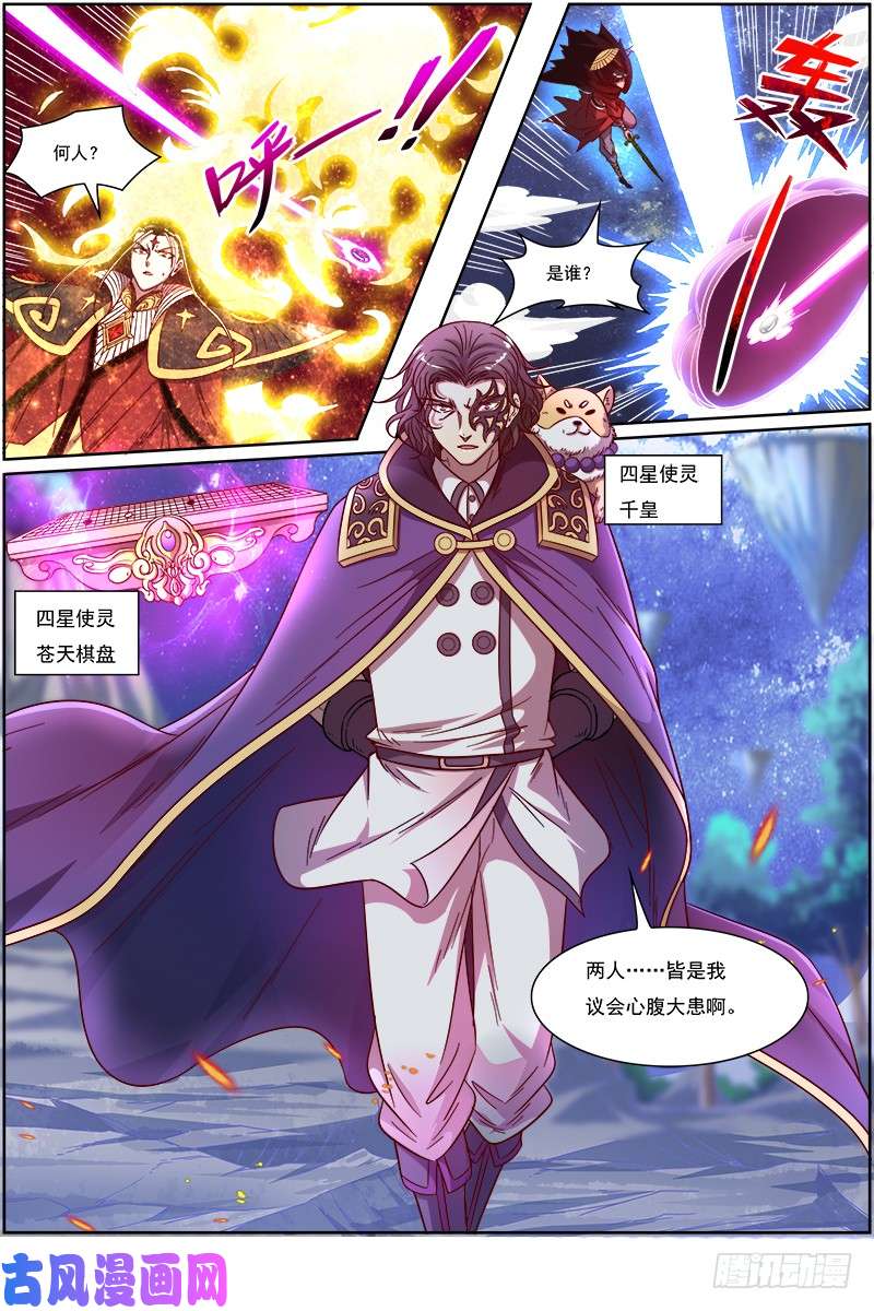 驭灵师18离殇篇 言出法随