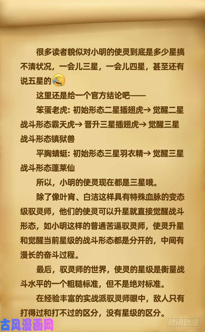 驭灵师18离殇篇 言出法随