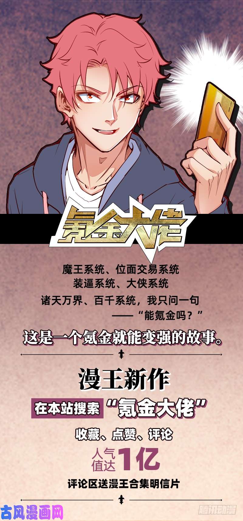 驭灵师18离殇篇 言出法随
