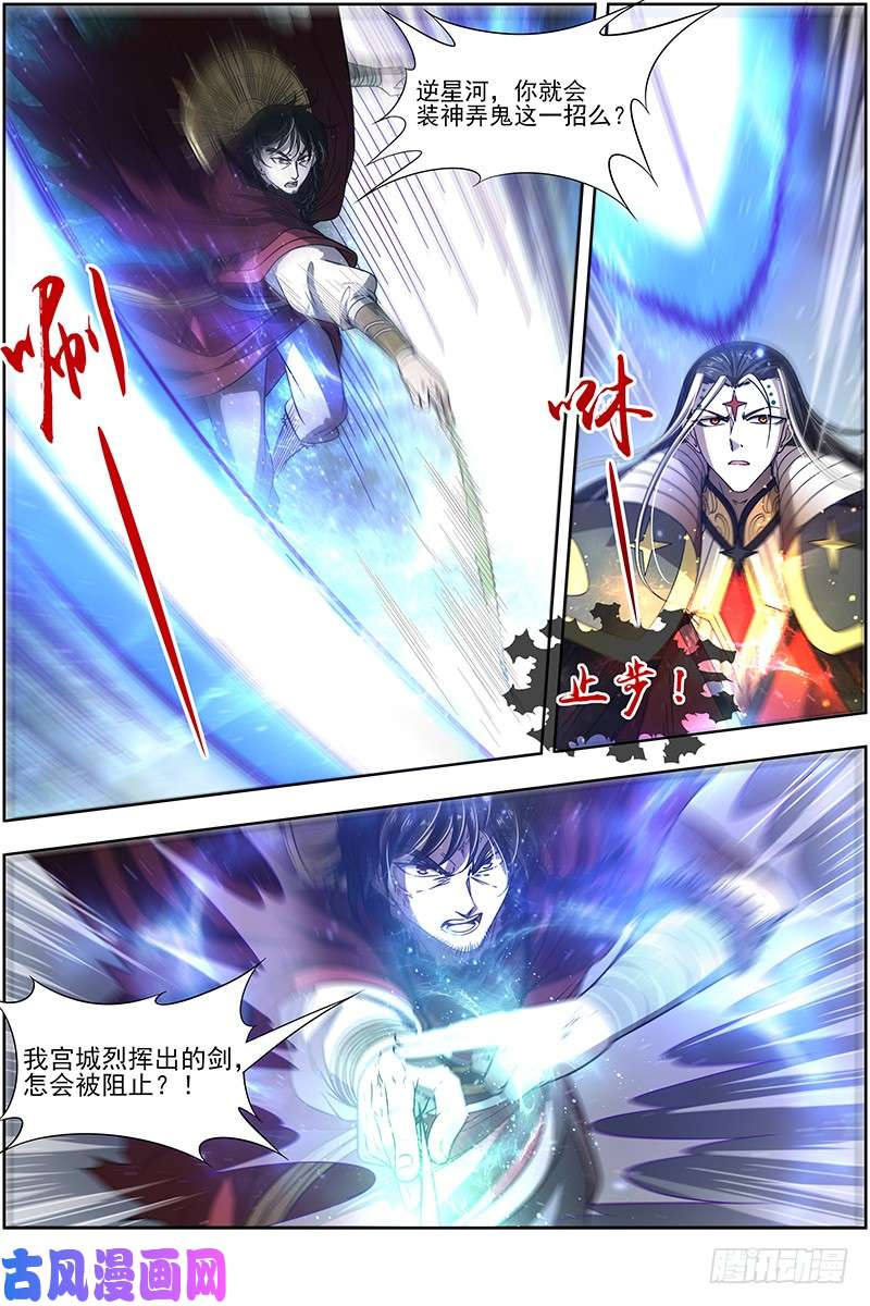 驭灵师18离殇篇 言出法随