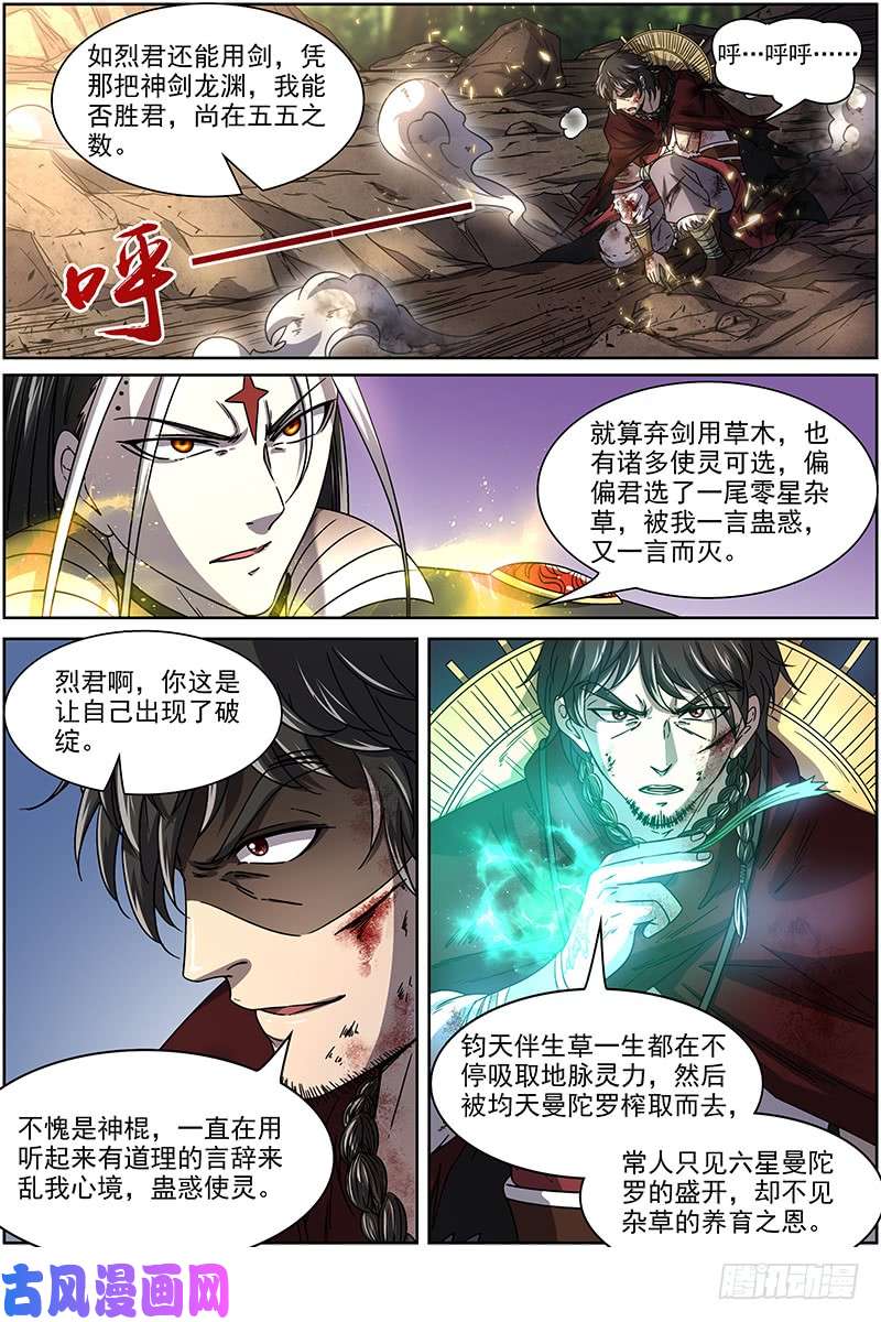 驭灵师18离殇篇 言出法随
