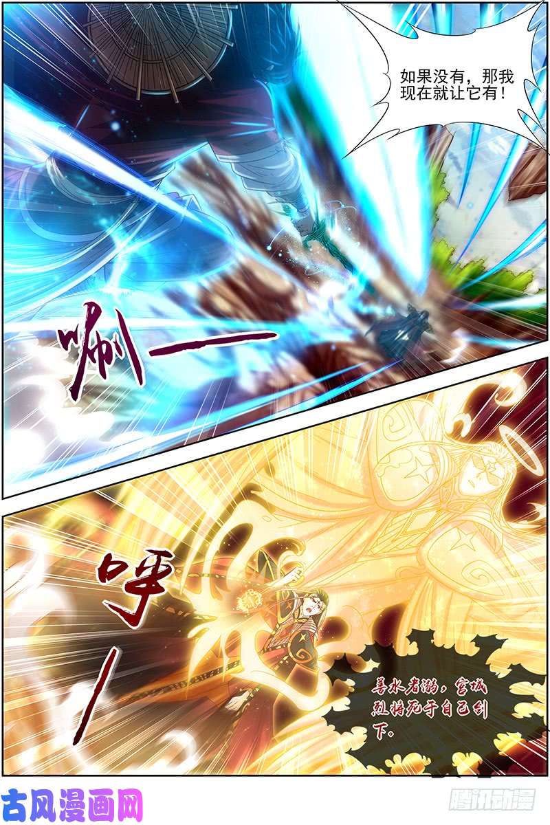 驭灵师18离殇篇 言出法随