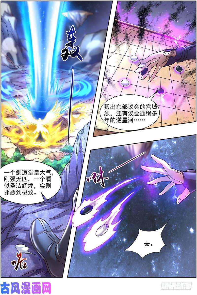 驭灵师18离殇篇 言出法随