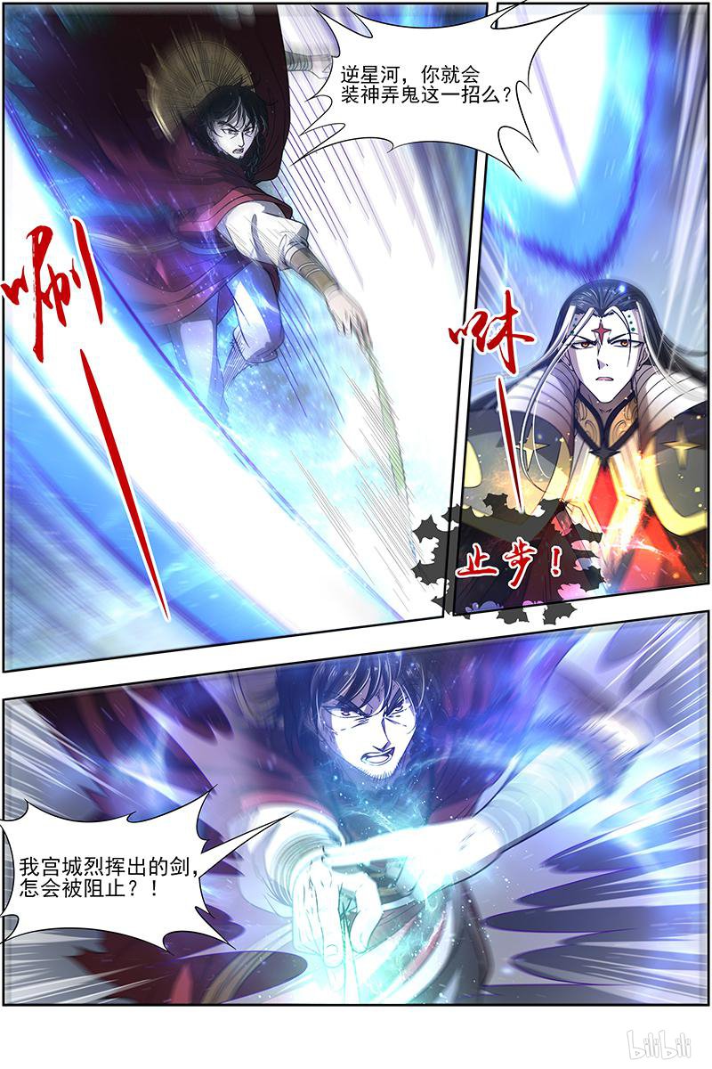 驭灵师18(06) 离殇