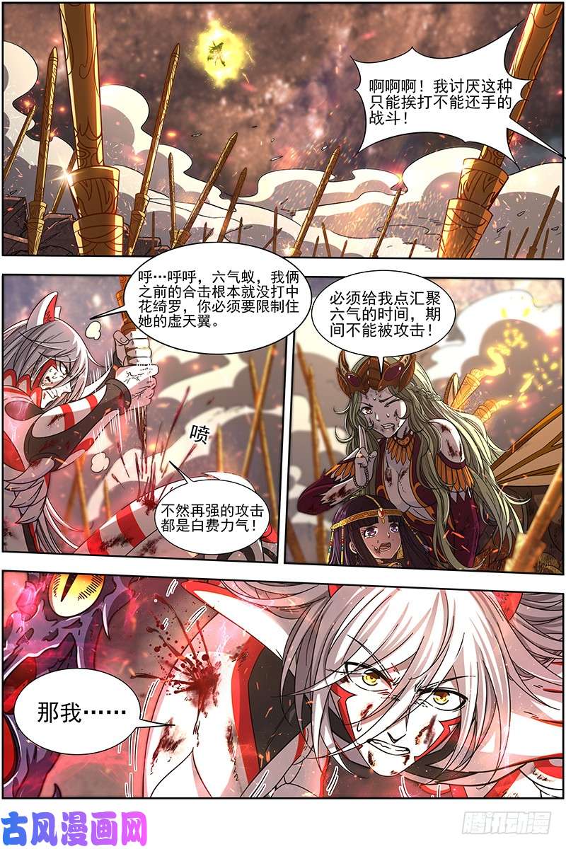 驭灵师18离殇篇 十秒