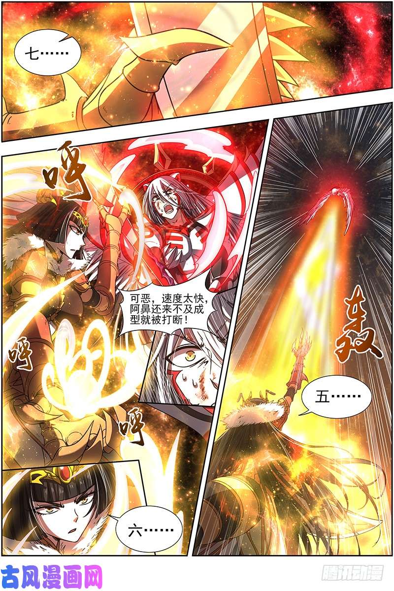 驭灵师18离殇篇 十秒