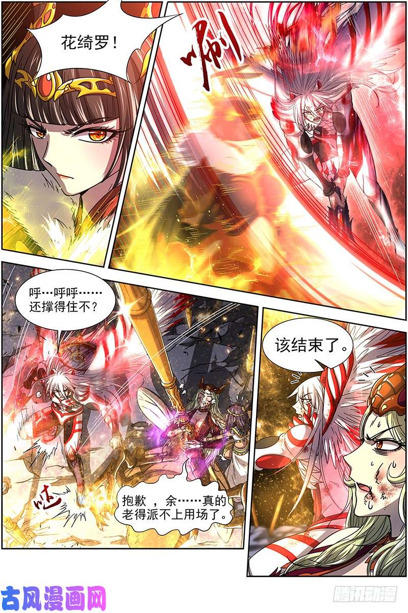 驭灵师18离殇篇 十秒