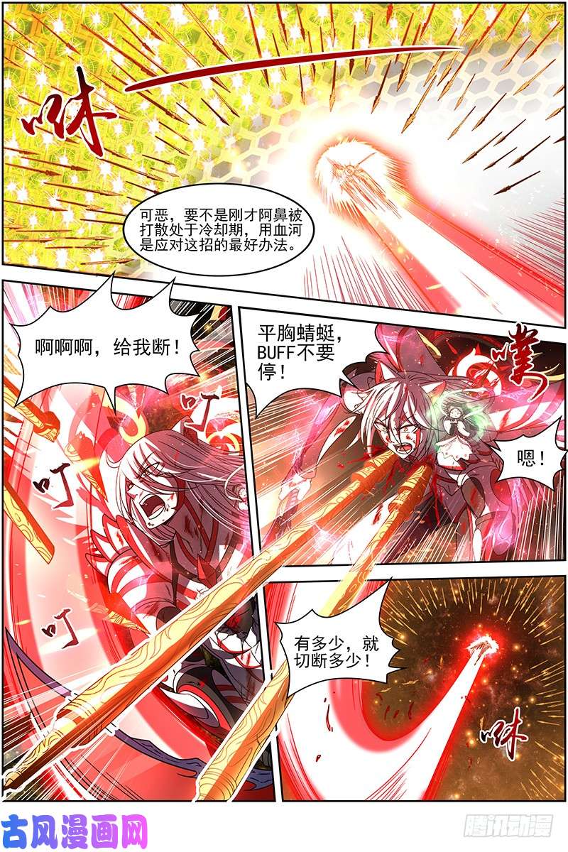 驭灵师18离殇篇 十秒