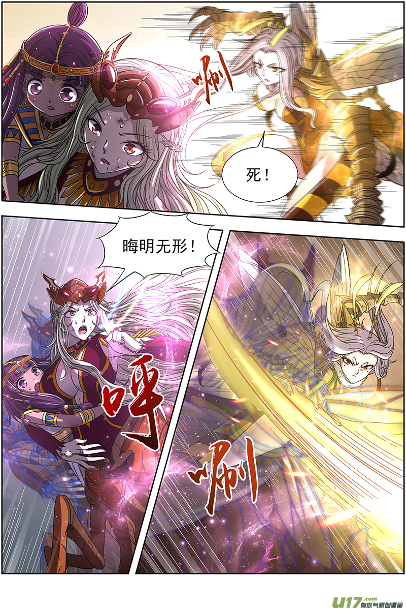 驭灵师18离殇篇 下雨啦爸爸妈妈收衣服啰