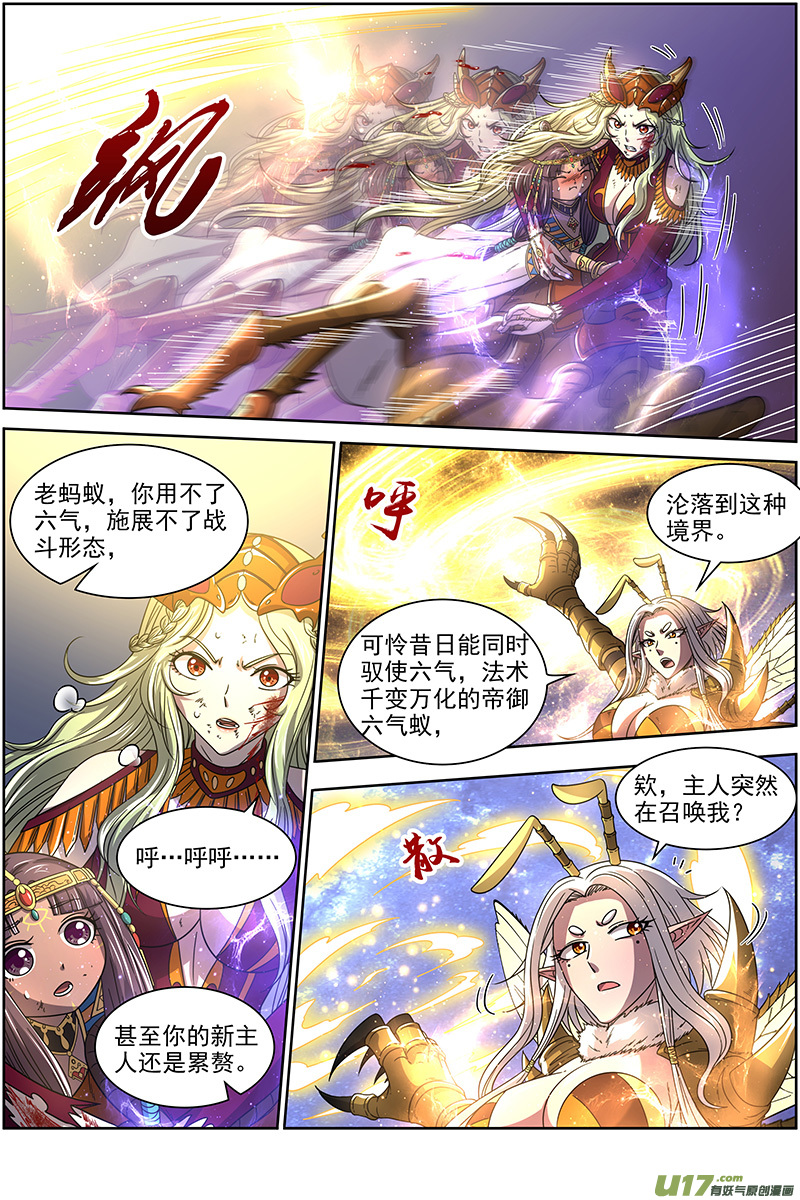 驭灵师18离殇篇 下雨啦爸爸妈妈收衣服啰