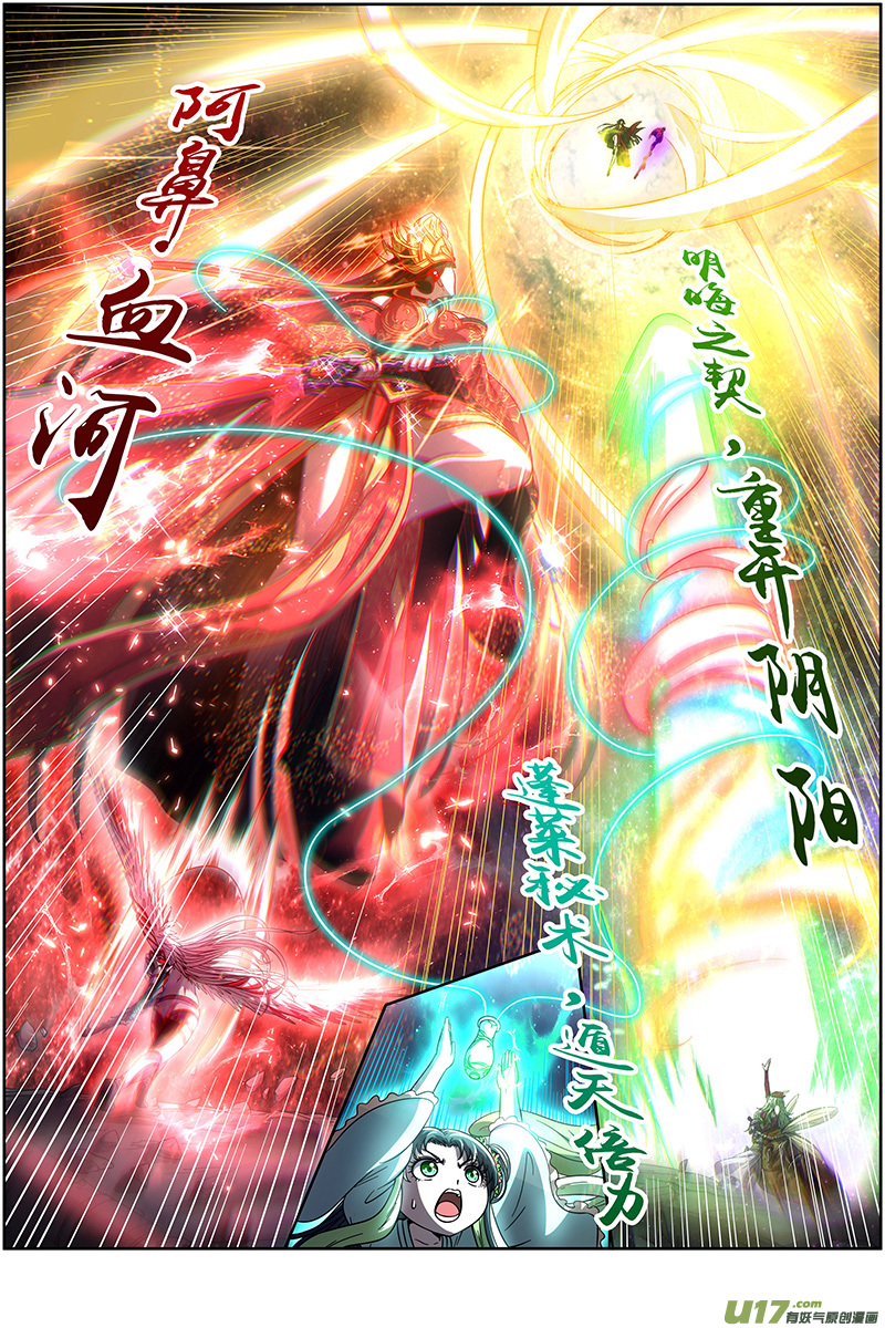 驭灵师18离殇篇 下雨啦爸爸妈妈收衣服啰