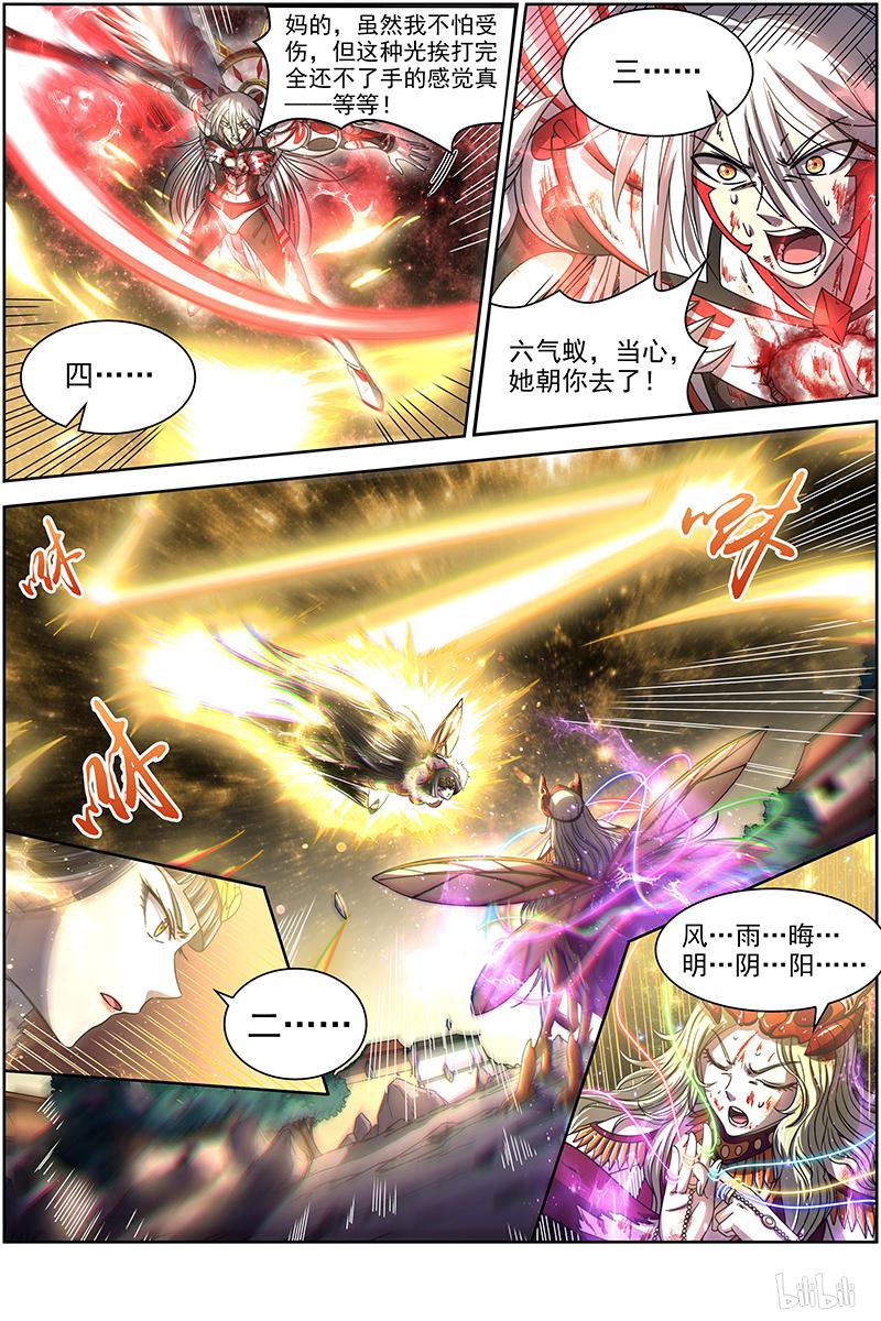 驭灵师18(07) 离殇