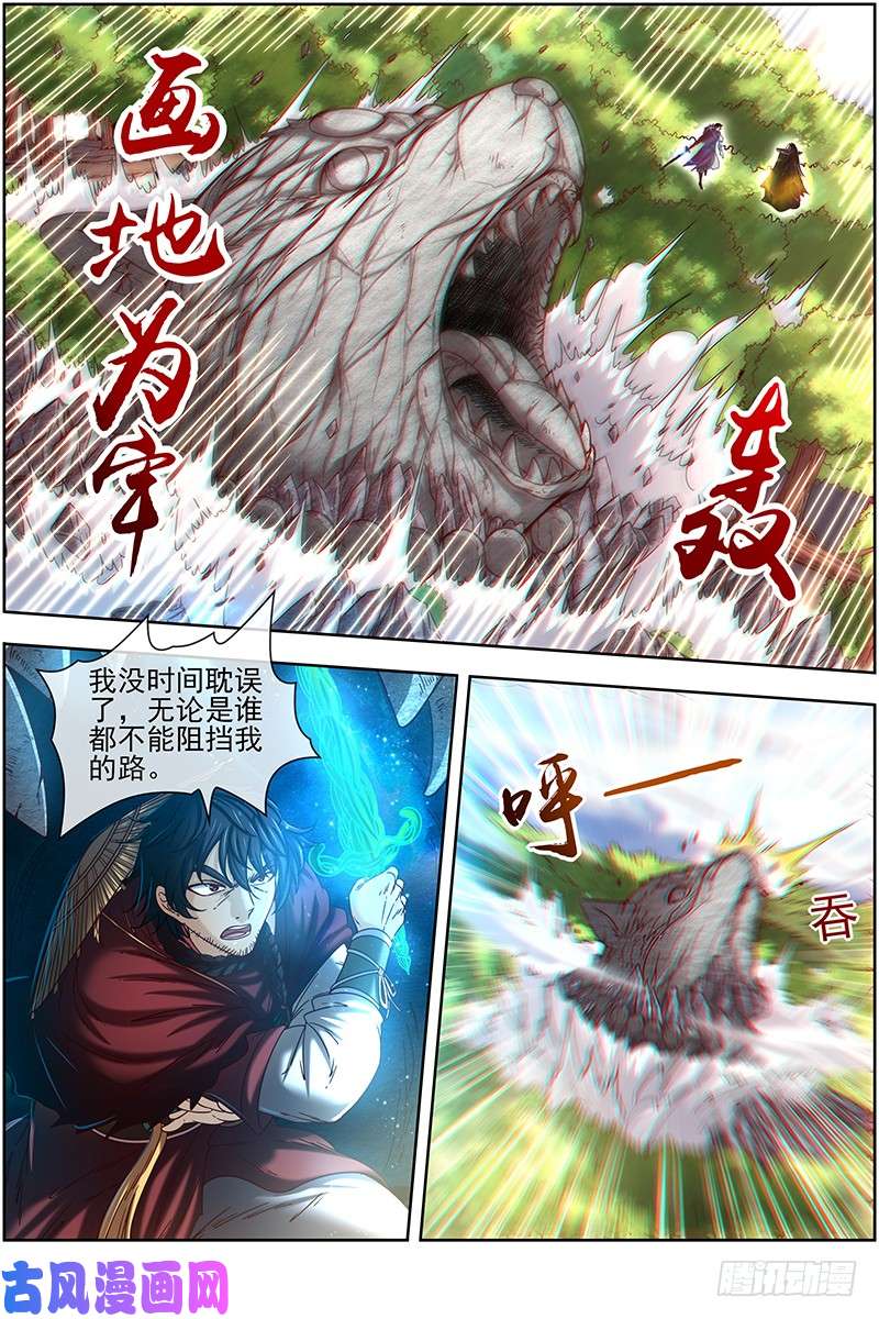 驭灵师18离殇篇 无相心魔