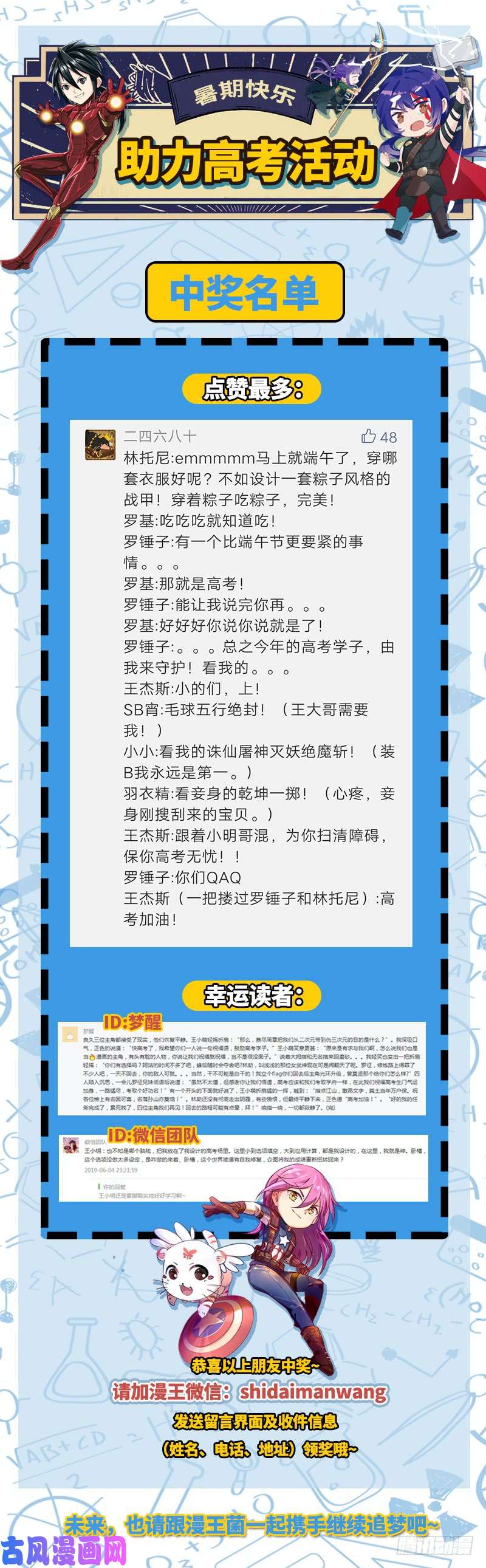 驭灵师18离殇篇 无相心魔
